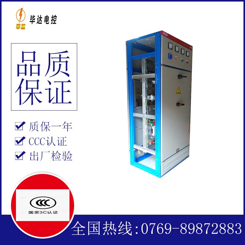 道孚GGD固定式开关柜