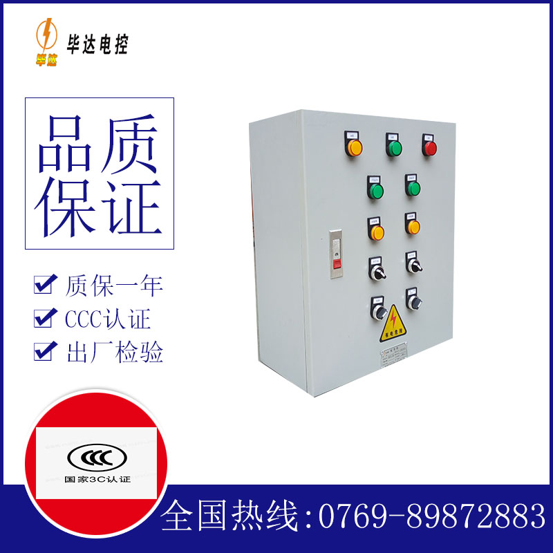 道孚电控箱
